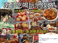 -老三样·旧食新味(万寿宫店)
