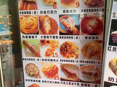 -新侨三宝乐面包店(崇文门店)