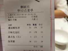 -粥旺庄(芳村店)