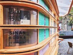 -思南书局(复兴中路店)