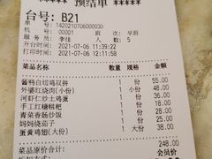 账单-佬肥猫(国华广场店)