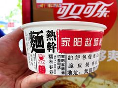家阳赵师傅热干面-家阳赵师傅油饼包烧麦(粮道街店)