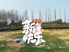 -两河城市森林公园