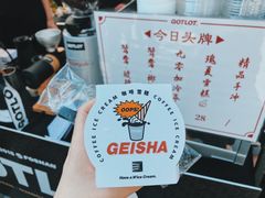 瑰夏咖啡雪糕-GOTLOT COFFEE&KITCHEN角落厨房NOOK店