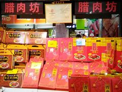 -鑫海韵通大卖场(石园店)