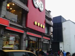 门面-咬不得高祖生煎·简餐(高银街店)