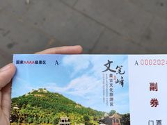 -海南文笔峰盘古文化旅游区