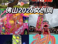 -文华公园(禅城区)