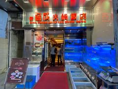 -協成海鮮火鍋(老店)