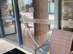 -李公面(星尚邻里店)