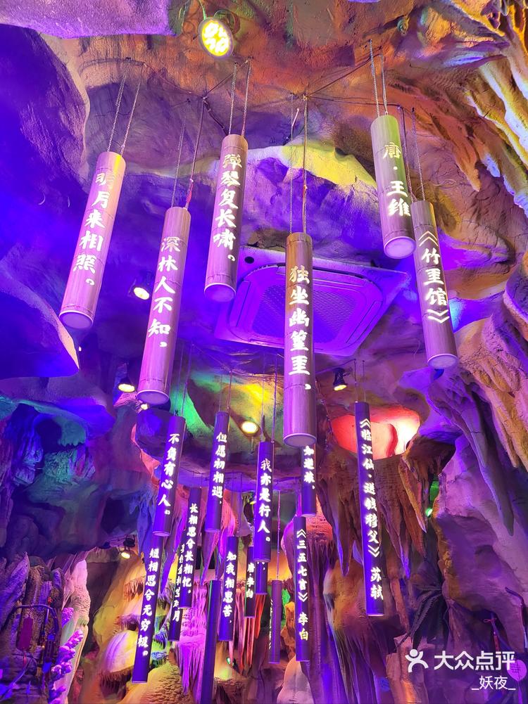 探索水帘洞里的奇妙世界