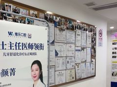 -维乐口腔(格林门诊长宁店)