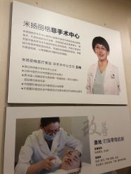 -北京米扬丽格医疗美容·联合丽格鼻整形中心