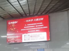 -聚味瞿记·龙虾堂(树木岭店)