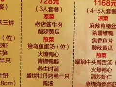菜单-北京全聚德(和平门店)