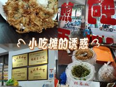 -建国蚵煎蚵面