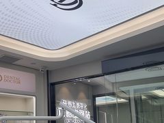 -牙博士口腔品牌连锁(杨浦店)