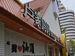 -金砂公园
