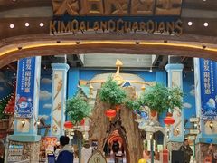 -蓝精灵乐园·世茂精灵之城主题乐园