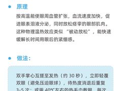 -上海大学附属上海和平眼科医院