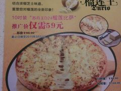 菜单-尊宝比萨(广州塔店)