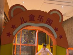 -舜和巴西烤肉餐厅(舜和国际店)