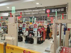 -华润万家超市(锦江翡翠城店)