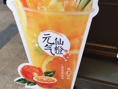 -茶百道(新城市广场店)