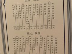 菜单-福1088
