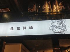 -木屋烧烤(龙湖天街店)