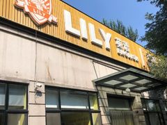 -LILY英语思维馆(玉泉路店)