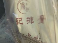 -傅强排骨(成都总店)