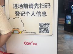 -CGV影城(壹方城IMAX店)
