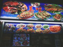 -纽顿熟食中心