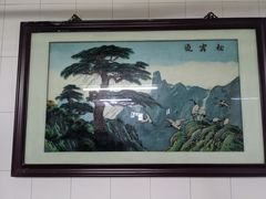 -海幢瑞芳饮食店