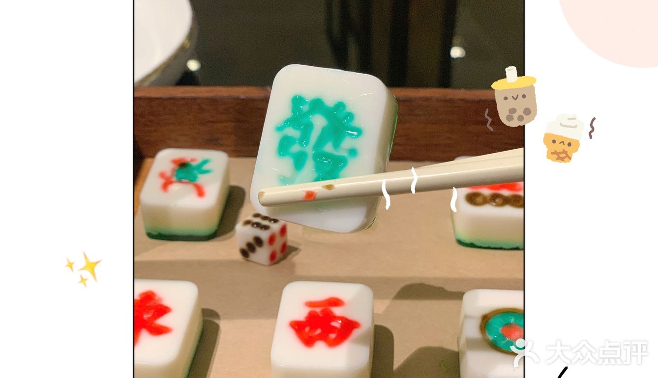 ✨川菜也要發發發🀄️