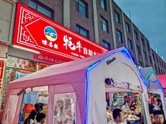 -味香林牦牛自助火锅