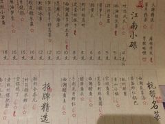 菜单-大牌大·传统杭帮菜(湖滨店)