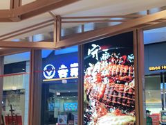 -味千拉面(江城大道永旺梦乐城店)