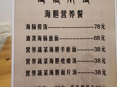 -海胆小馆(春柳店)