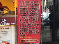 -傅强排骨(成都总店)