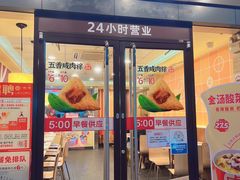 门面-一心一味(水围店)