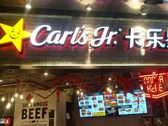 门面-卡乐星(美罗城店)