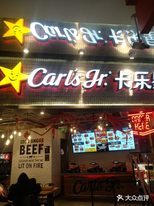卡乐星(美罗城店)门面图片