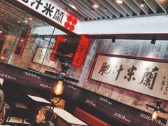 大堂-肥汁米蘭香港米线(长宁来福士店)