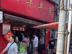 -丽华早点(大成路店)