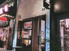 门面-AFS Cafe & Canteen(闽江二路店)