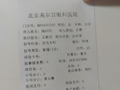 -美尔目眼科医院·近视手术·儿童近视(通州店)