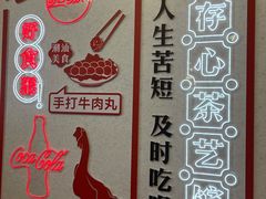 -日日鲜茶餐厅(小公园店)