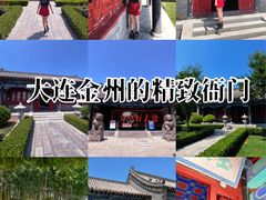 -金州副都统衙门博物馆